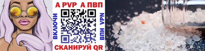 хочу   Северск  APVP VHQ 