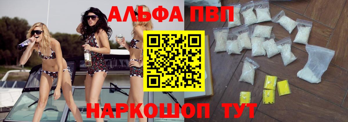 как найти закладки  Alfa_PVP VHQ  Вход с VPN  Северск 