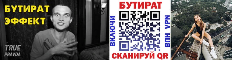 наркотики  мега ONION  БУТИРАТ BDO  Северск 