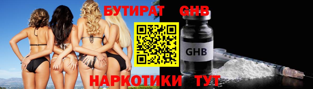 Северск  Бутират BDO  Вход с VPN 