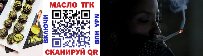 как найти   Северск  Печенье с ТГК конопля 