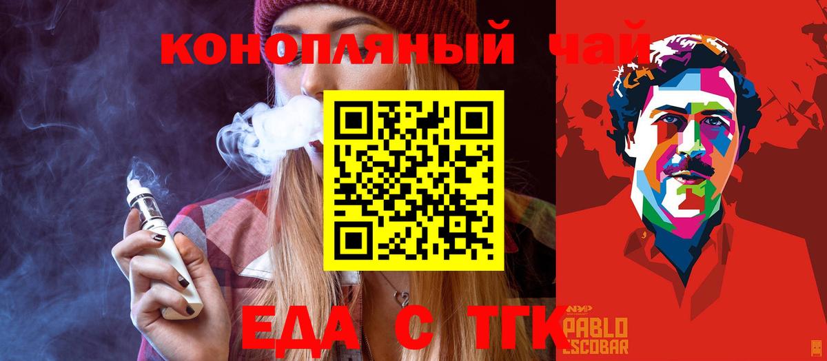 Печенье с ТГК конопля  Вход с VPN  Северск 