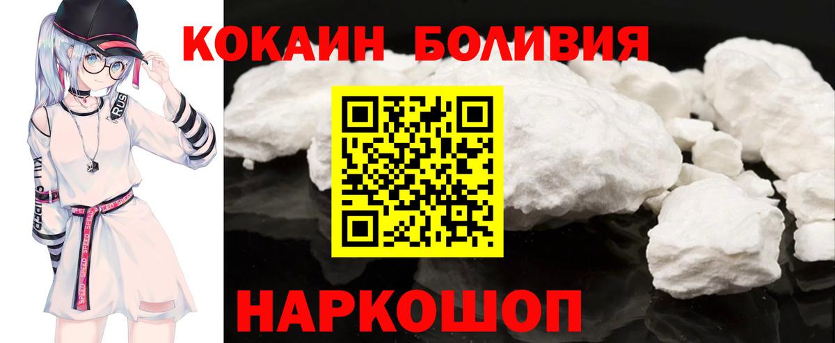 КОКАИН Эквадор Северск