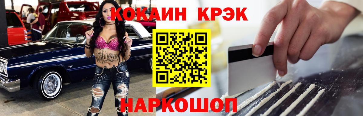 Кокаин 99%  COCAIN  Северск  Вход с VPN 