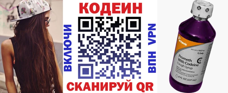 Кодеиновый сироп Lean напиток Lean (лин)  кракен зеркало  Северск 