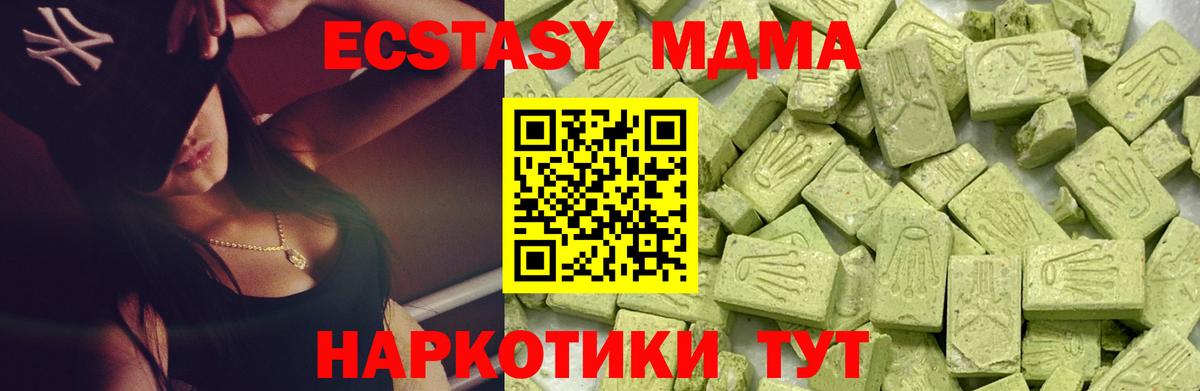 ЭКСТАЗИ TESLA  Вход с VPN  Экстази  Экстази бентли  MEGA ТОР  Северск 