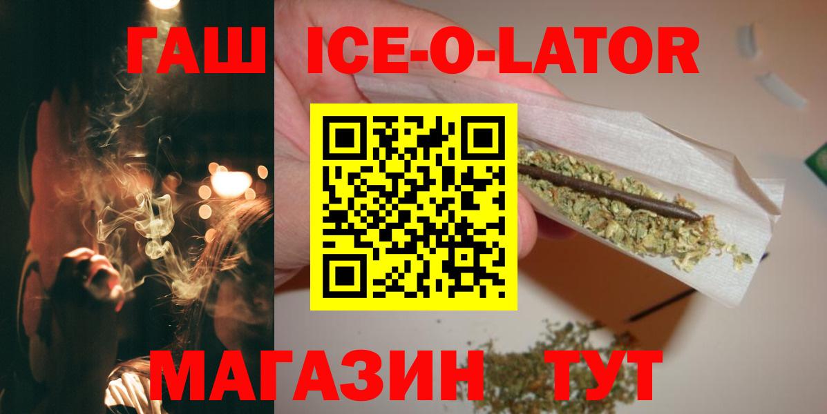 Северск  ГАШИШ Изолятор  ГАШИШ  ГАШИШ индика сатива  Вход с VPN 