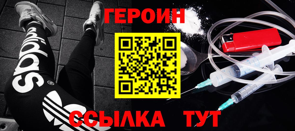 Северск  Героин VHQ  ГЕРОИН  Вход с VPN 