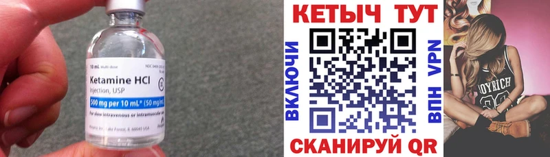 Кетамин VHQ ссылка на мегу darknet официальный сайт купить закладку Северск