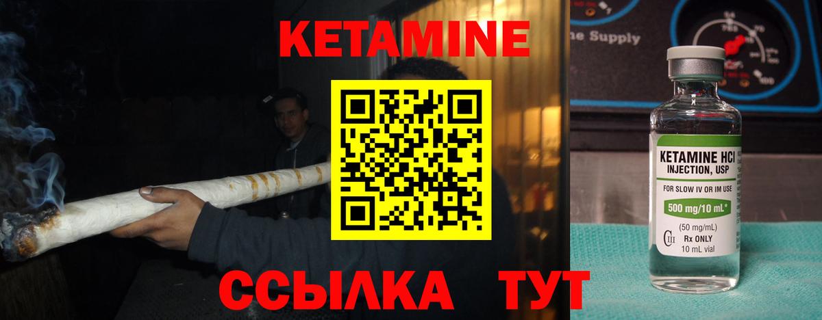Северск  Кетамин ketamine  Вход с VPN 