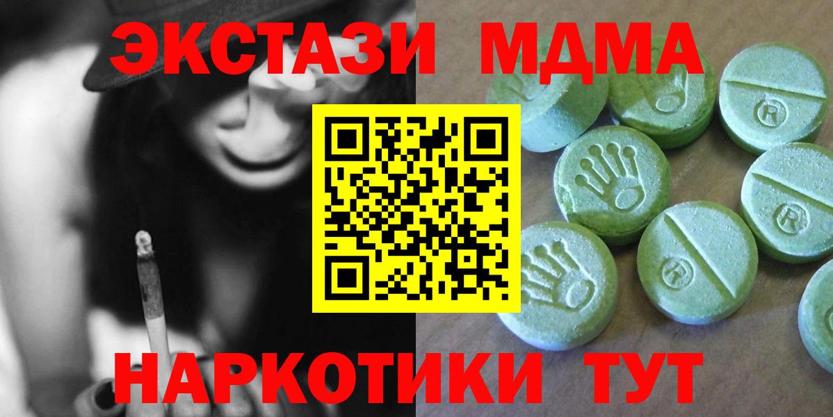 МДМА VHQ Северск