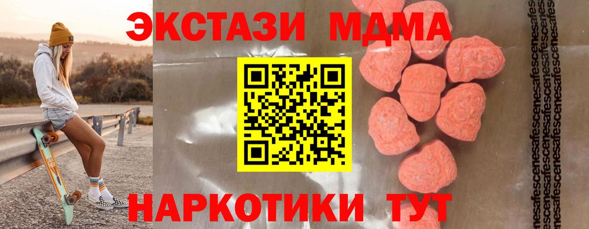 MDMA VHQ  МДМА Molly  Северск  Вход с VPN 