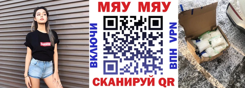 МЯУ-МЯУ мука  Северск 