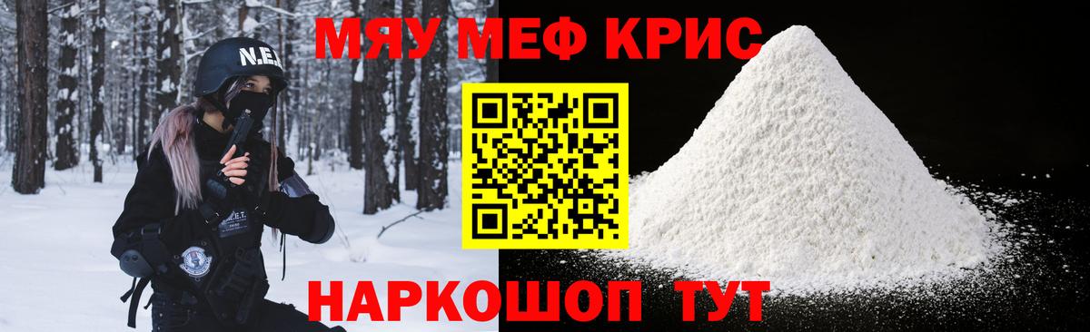 МЕФ мука Северск
