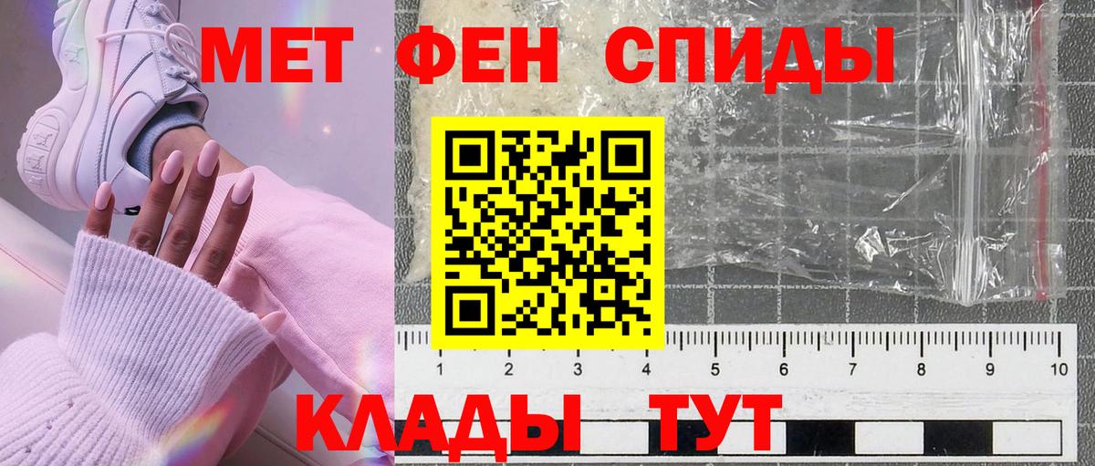 Метамфетамин  МЕТАМФЕТАМИН пудра  МЕТАМФЕТАМИН пудра  Вход с VPN  Северск 