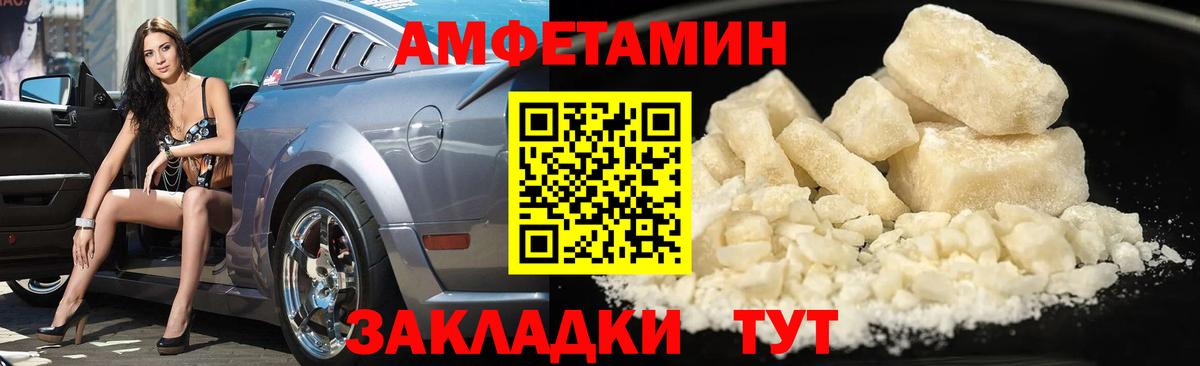МЕТАМФЕТАМИН мет Северск