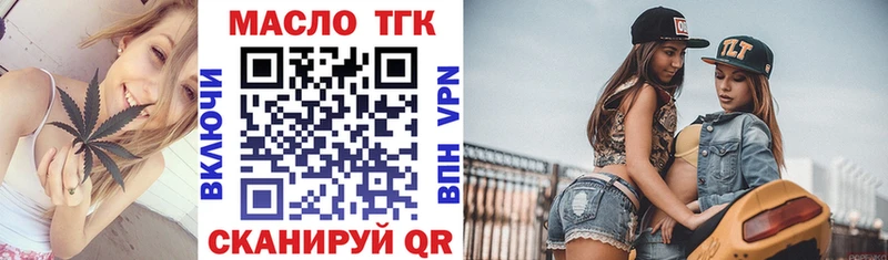 ТГК гашишное масло  МЕГА   Северск 